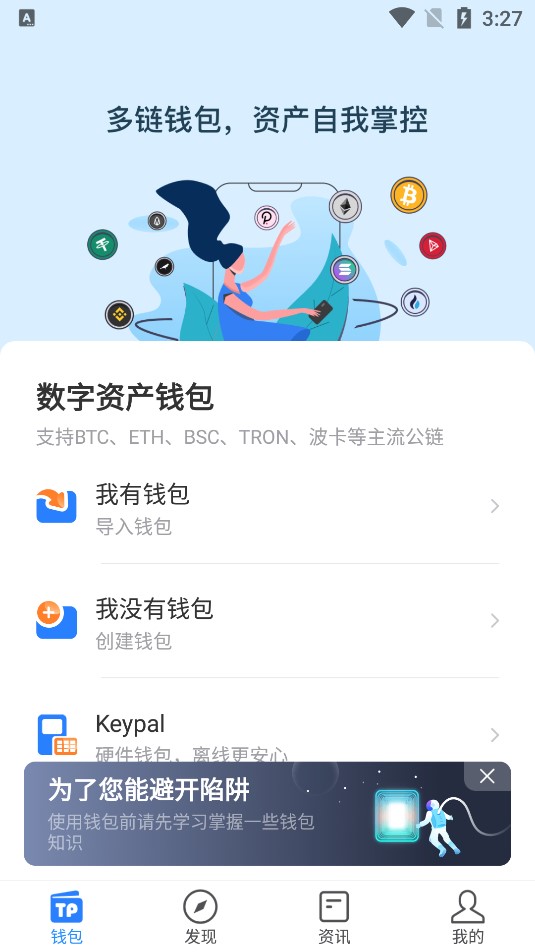 imtoken钱包是什么收益_imtoken钱包怎么盈利_imtokeneos钱包