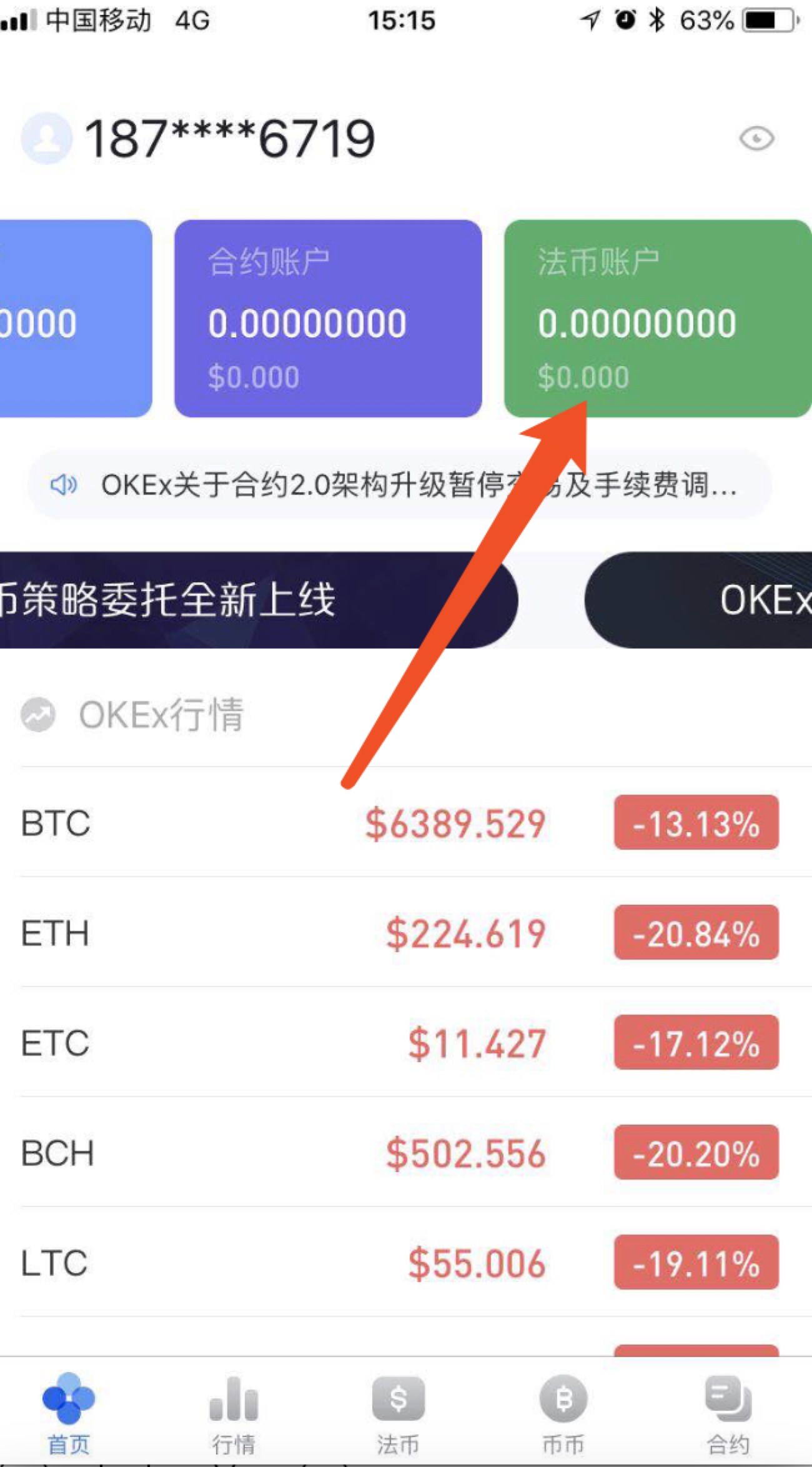 imtoken如何下载_微信钱包交易记录打印_imtoken钱包可以交易吗