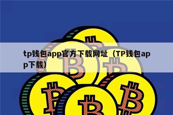 imtoken钱包市值_imtoken钱包怎么盈利_imtoken钱包吧