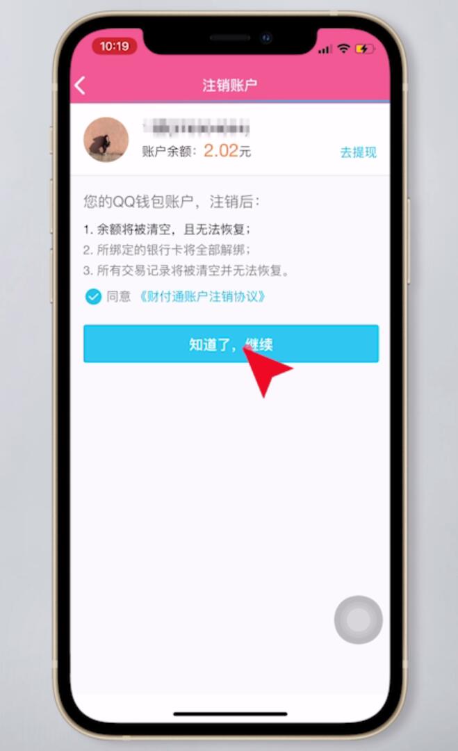 退出登录后账号还在吗_imtoken怎么退出登录_退出登录和关闭微信有什么区别