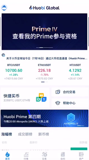 火币转入imtoken_火币网比特币交易平台_火币网莱特币行情