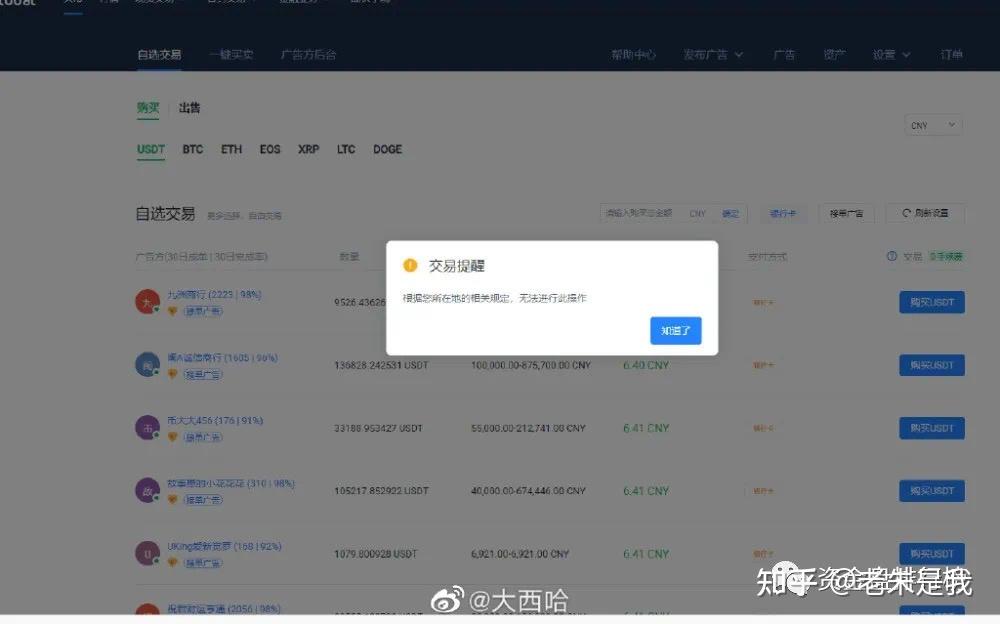 火币网莱特币行情_火币转入imtoken_火币网比特币交易平台