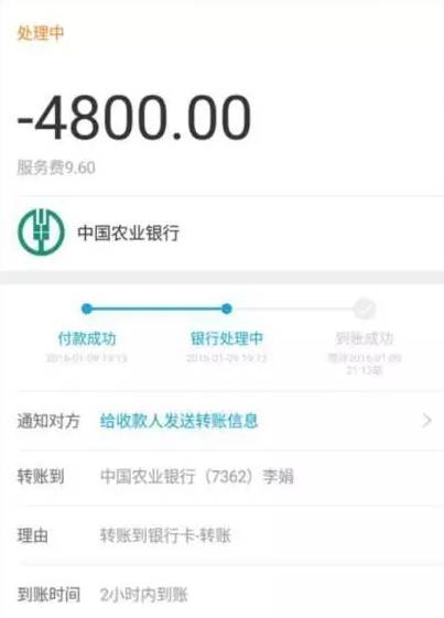 支付宝转账到支付宝要多久到账_imtoken怎么提现到支付宝_支付宝转账到支付宝要手续费吗