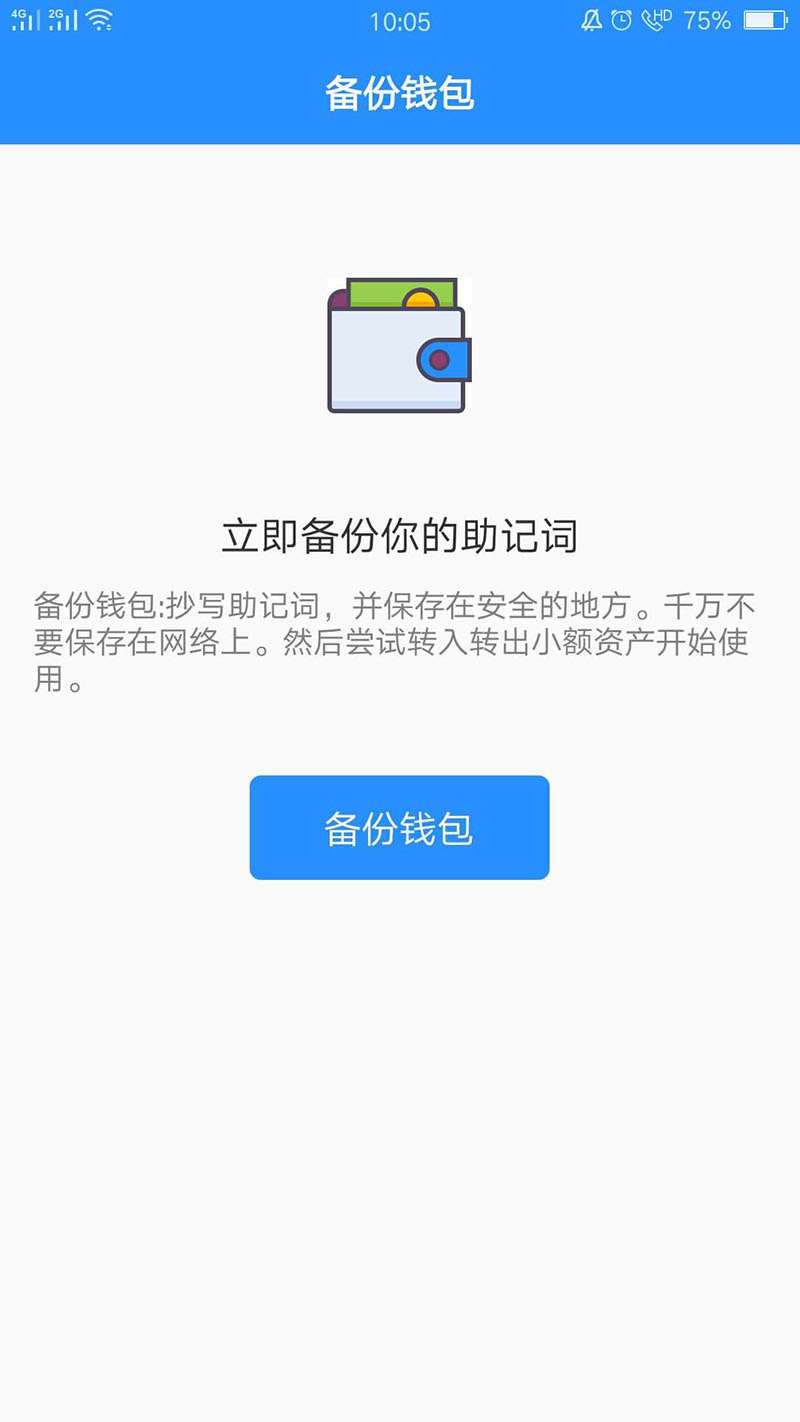 imtoken换手机怎么登陆