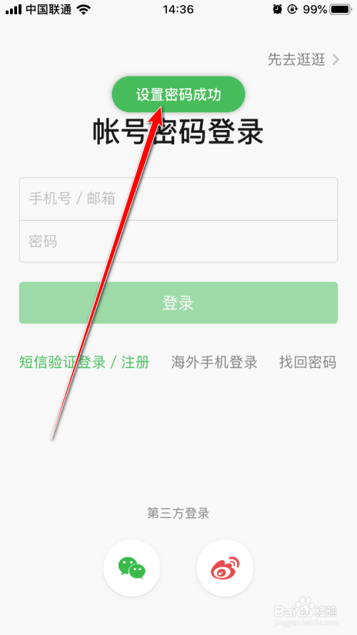 钱包忘记密码怎么办_imtoken钱包app下载_imtoken忘记钱包密码