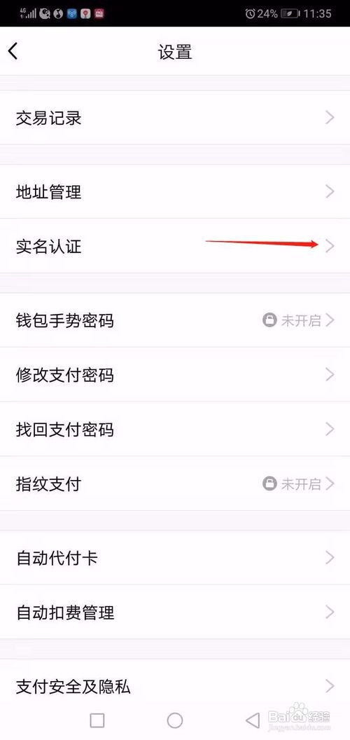 imToken注册实名要求？解答在此！