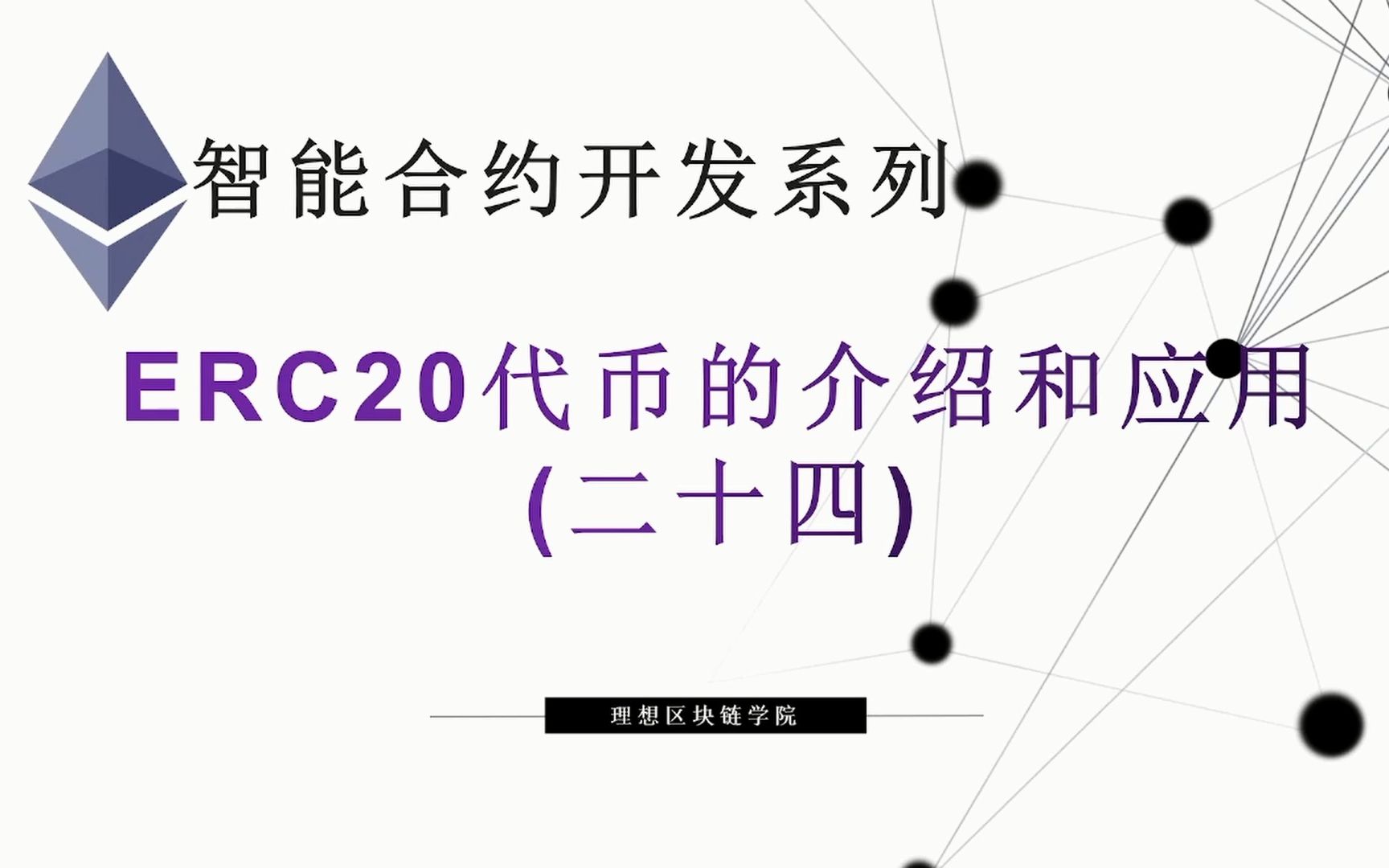 imToken代币授权，数字资产移动应用