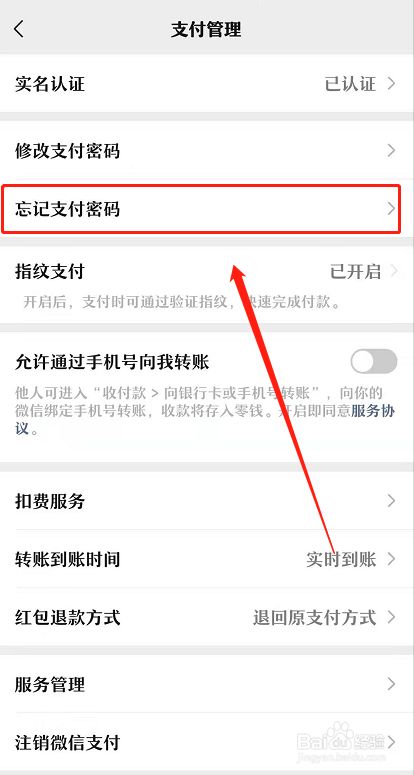 找回密码支付微信密码_imtoken支付密码怎么找回_imtoken忘记支付密码