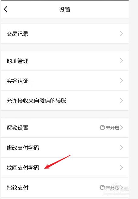 找回密码支付微信密码_imtoken支付密码怎么找回_imtoken忘记支付密码