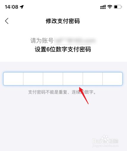 imtoken忘记支付密码_imtoken支付密码怎么找回_找回密码支付微信密码