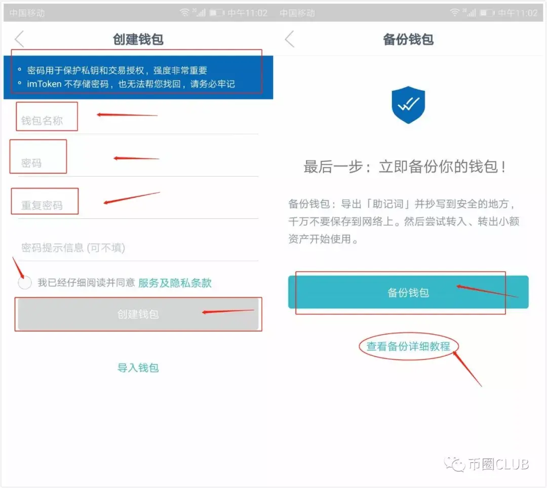 imtoken钱包修改密码_钱包密码怎么改成数字的_钱包密码修改