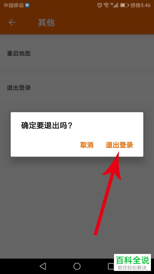 imtoken钱包退出登录，简单操作！