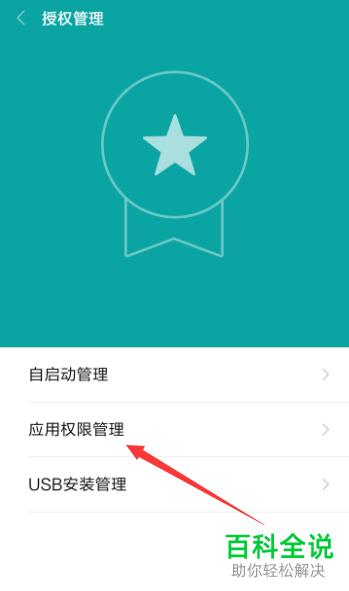 imtoken怎么样查被授权_imtoken钱包授权_imtoken授权管理系统