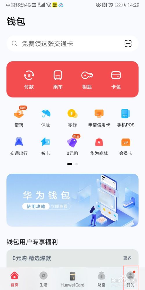 钱包ipos怎么注册_怎么注册钱包账户_imtoken钱包注册流程