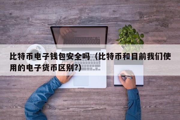 钱包能用红色的吗_imtoken钱包不能用了怎_钱包能用几年