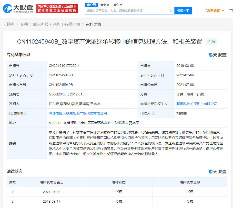 imtoken授权管理教程_imtoken授权管理系统_imtoken钱包授权