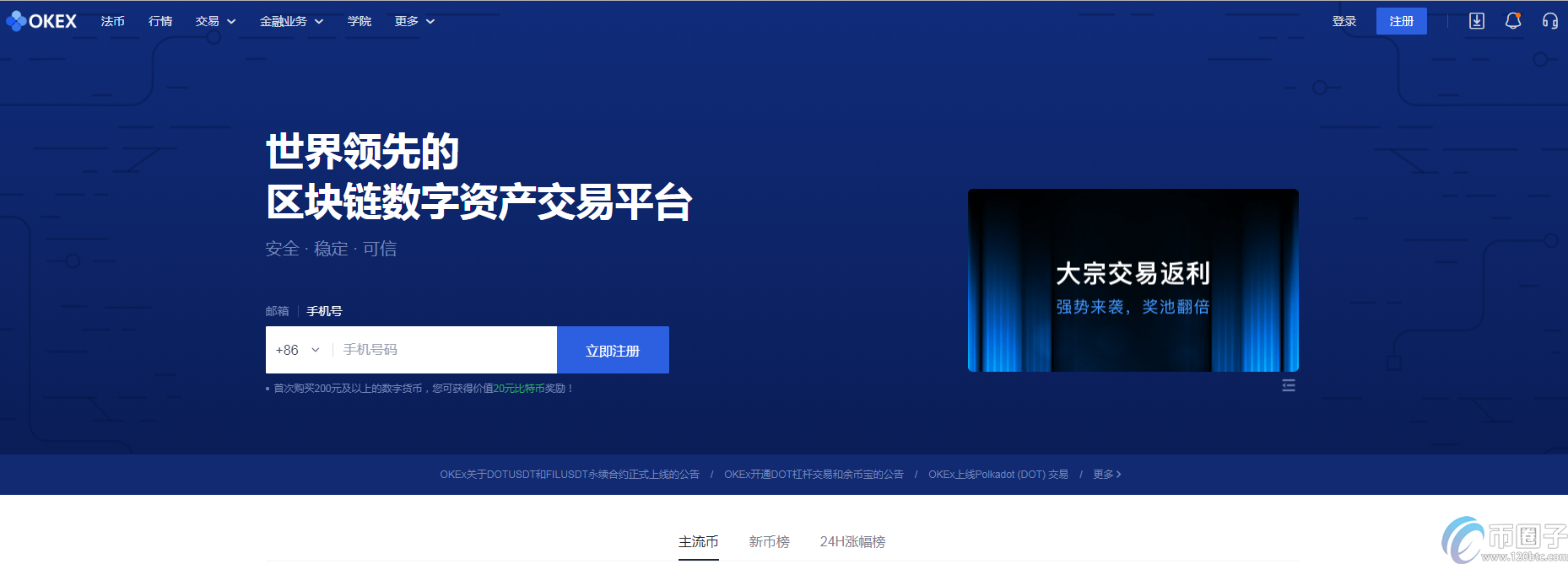 imtoken钱包授权_imtoken授权管理系统_imtoken授权管理教程