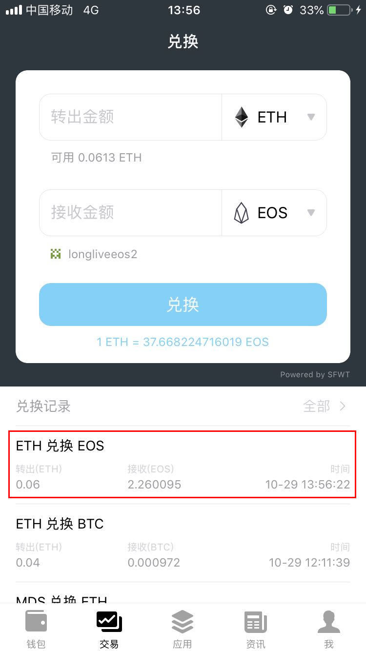 imtoken的币突然被转出_imtoken收不到币_imtoken没有收到币