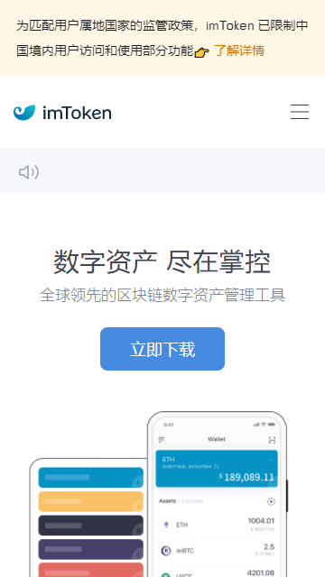 imtoken有ios版吗_imtoken 中国_imtoken钱包下载