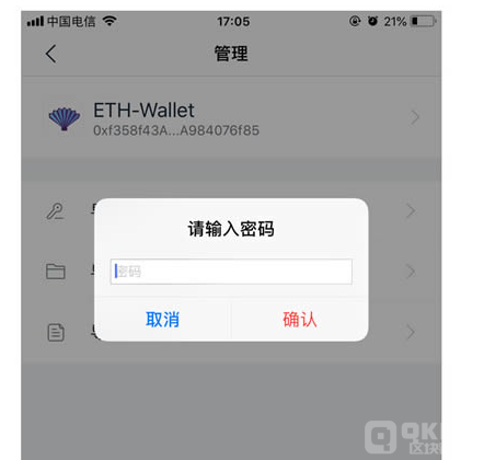 忘记imToken密码？小编教你两招秒解！