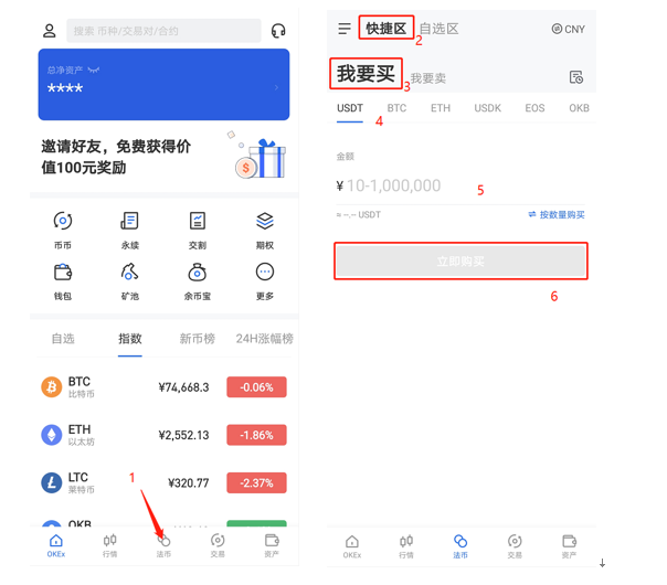 下载安装imtoken钱包_imtoken钱包下载安卓教程_imtoken钱包怎么下载