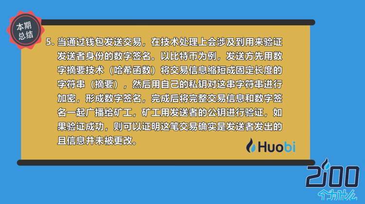 imToken数字钱包：安全靠谱，用户赞不绝口！