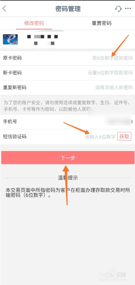 im钱包修改密码_钱包密码怎么修改_怎么修改钱包锁手势密码