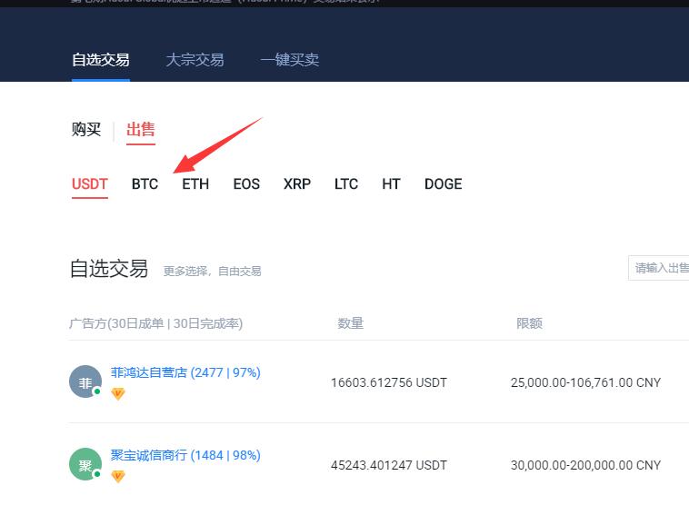 imToken轻松登陆火币账号