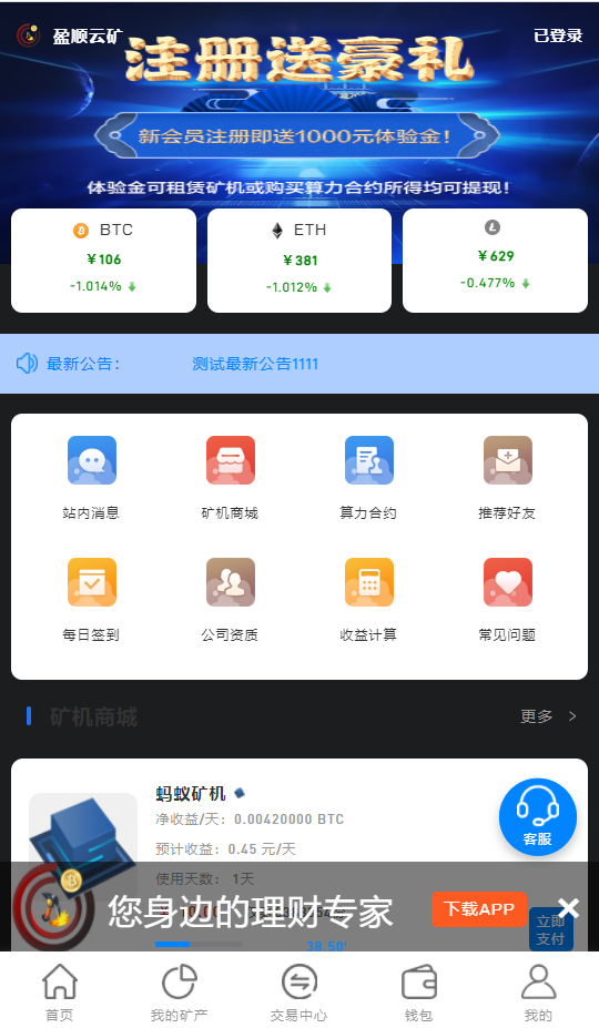 im钱包挖矿_钱包挖矿教程_钱包挖矿app