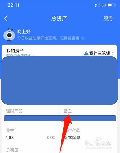 imtoken怎么看收益_收益看单位净值还是累计净值_收益看持仓盈亏还是累计盈亏