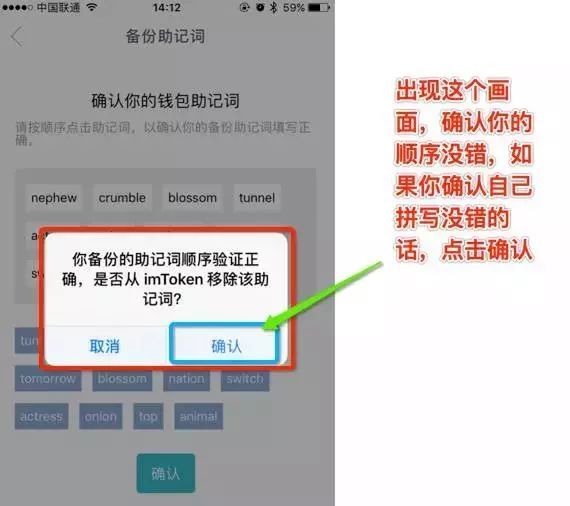 im钱包怎么导入助记词_钱包导入助记词btc地址变了_钱包助记词怎么保存