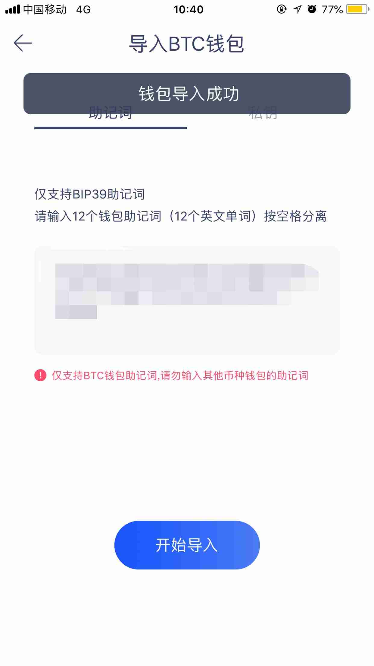 imtoken钱包APP教你导入私钥，轻松管理资产！