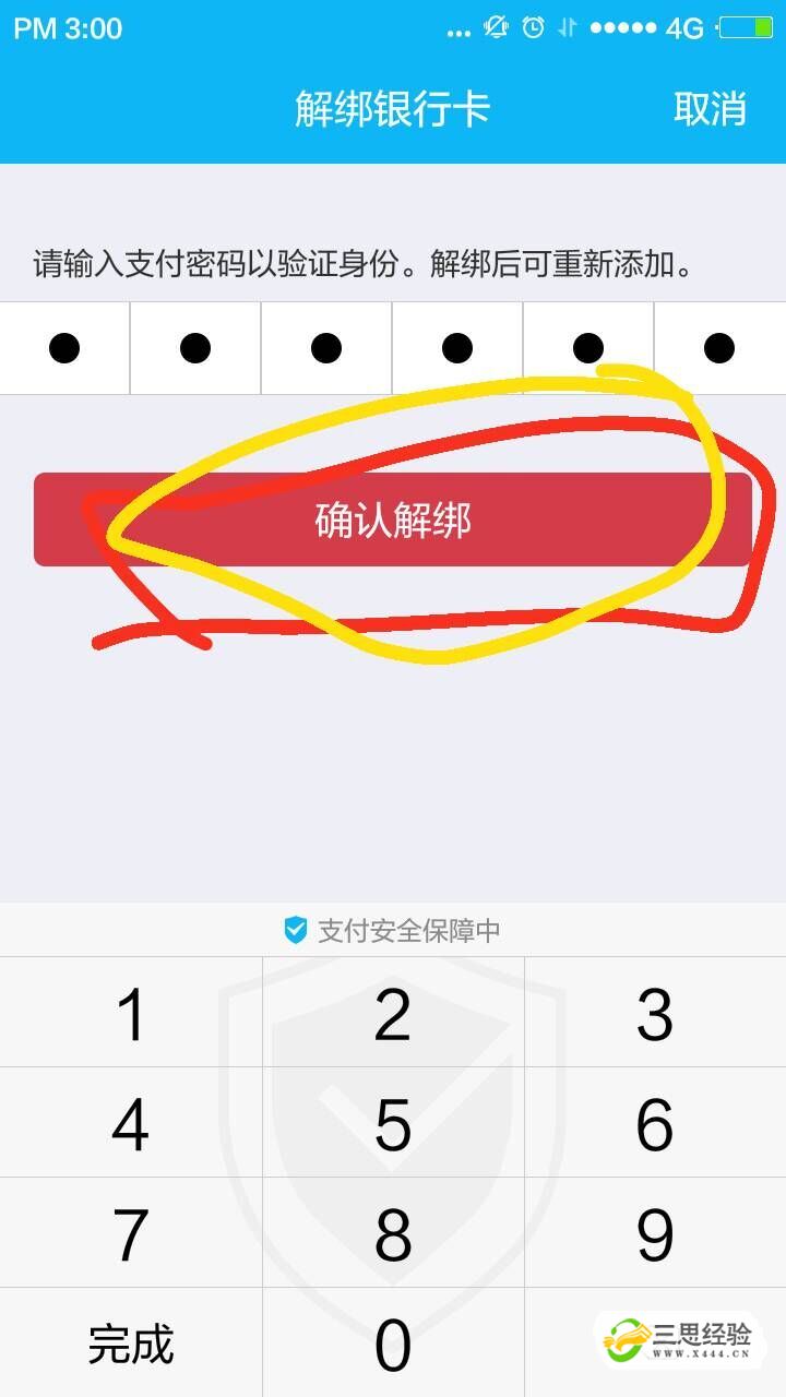 imtoken钱包怎么注销_钱包注销什么意思_钱包注销不了是什么意思