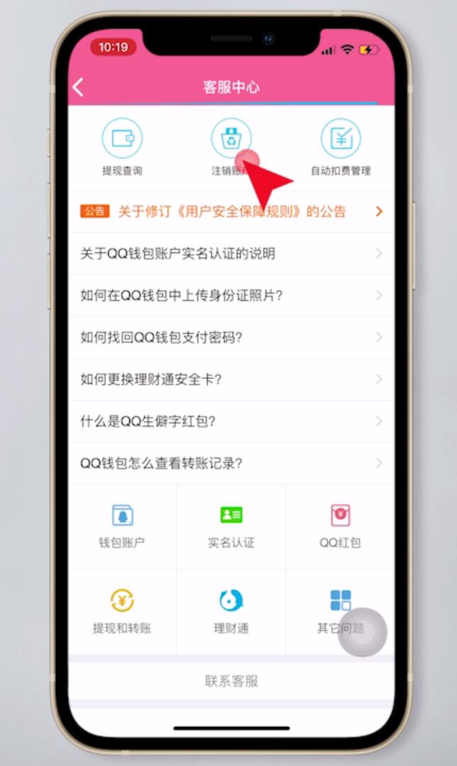 imtoken钱包怎么注销_钱包注销不了是什么意思_钱包注销什么意思