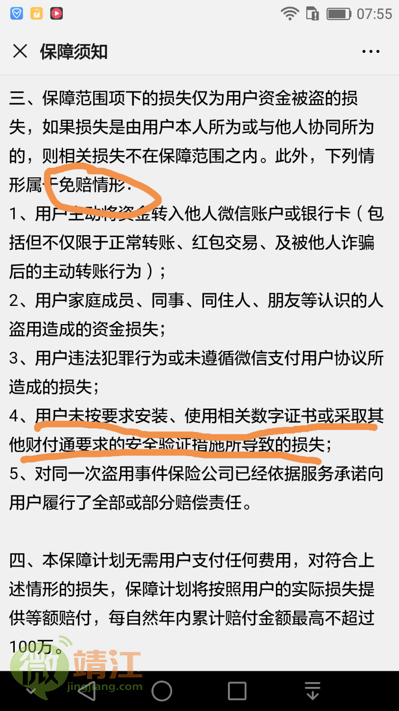 被盗立案后怎么处理_imtoken被盗能追回吗_imtoken被盗能立案吗