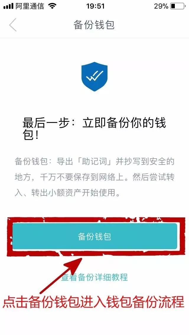 imtoken钱包退出应该怎么做？告诉你方法！