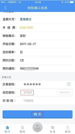 解决imToken转账网络错误的方法