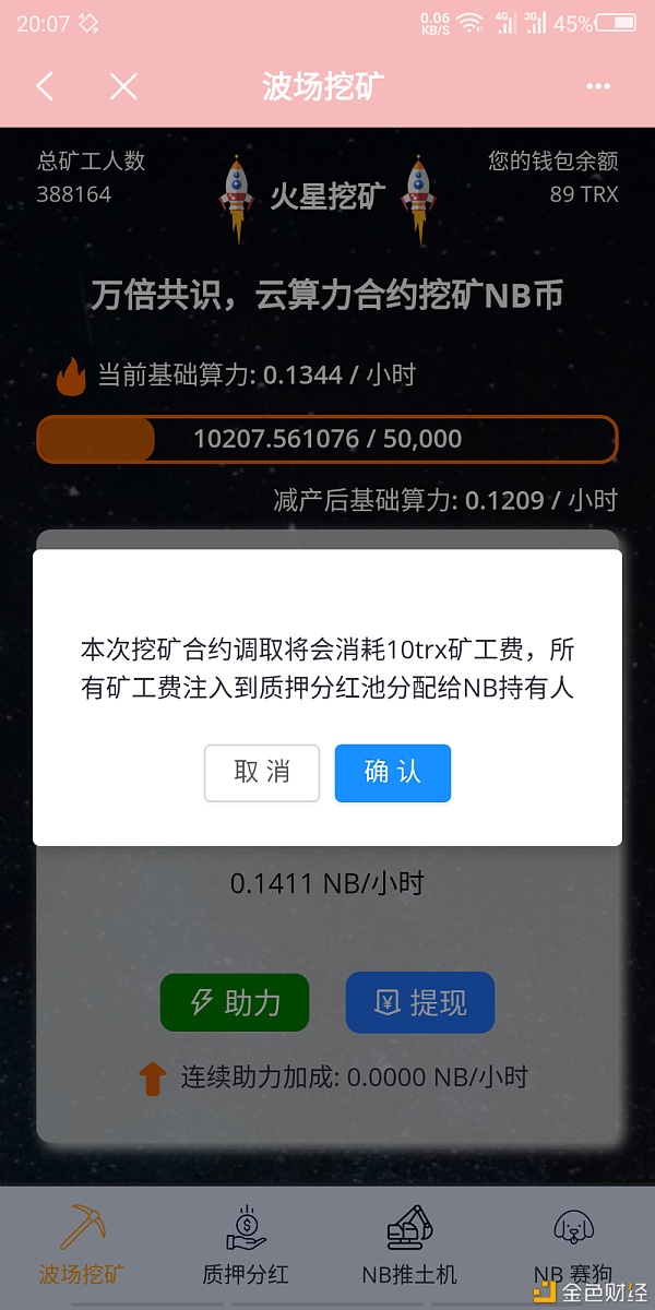 im钱包矿工费不足_钱包bnb矿工费_钱包的矿工费