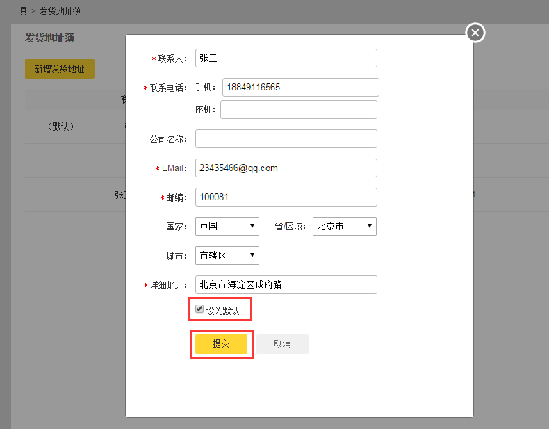 标签地址怎样写_imtoken地址标签什_imtoken下载