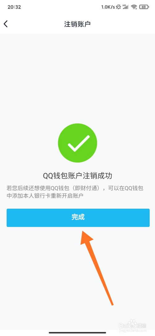 快速注销imToken钱包账号，简单操作！