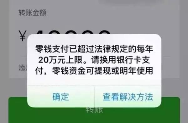 转账时出现网络异常_im钱包转账提示网络超时_为什么网银转账显示超时