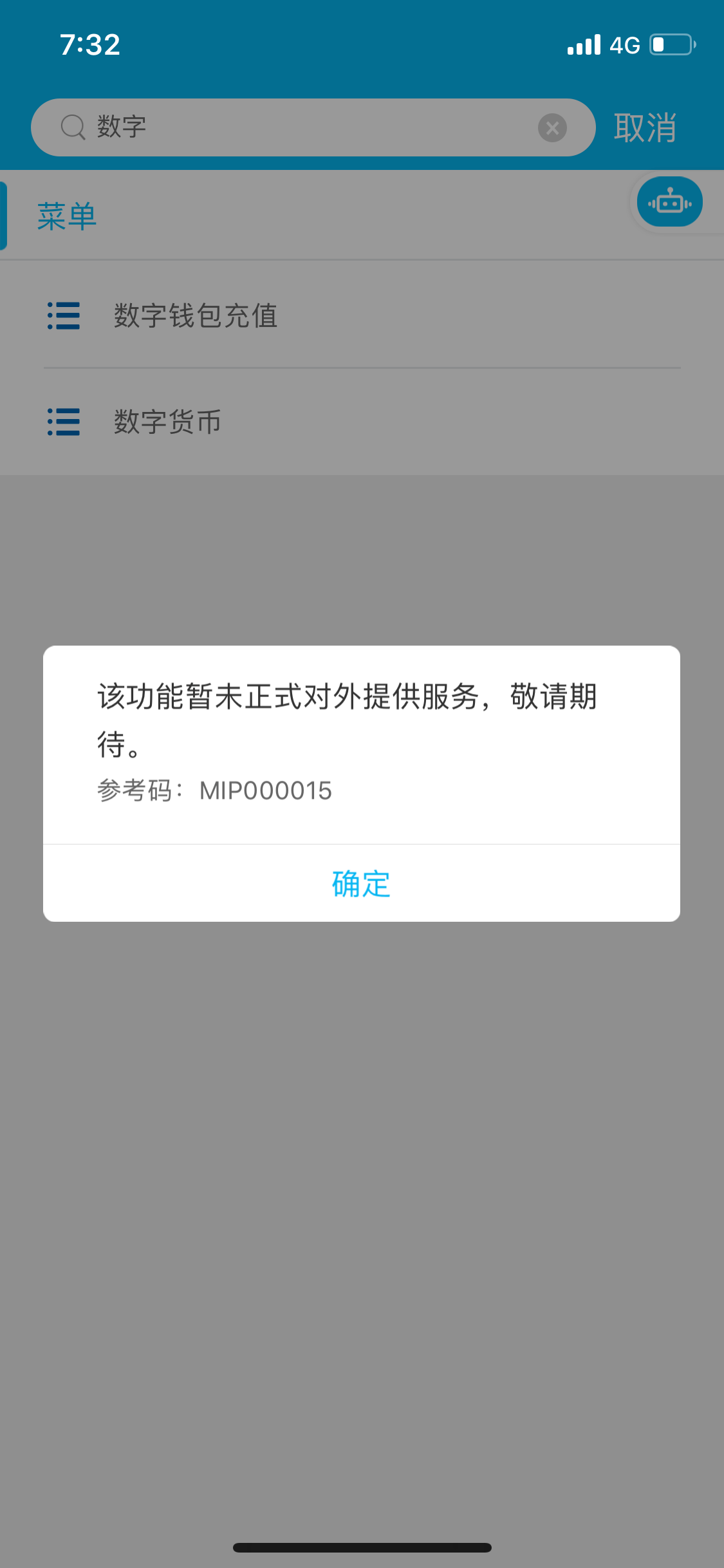 微信钱包转账到银行卡_imtoken钱包转账失败_微信钱包可以转账到银行卡吗