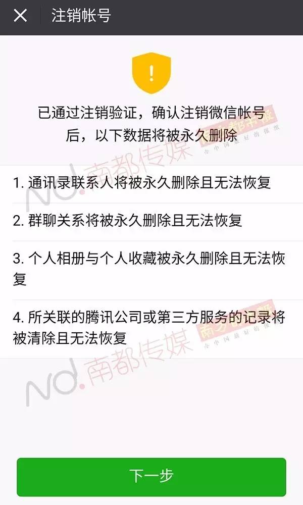 注销账户是什么意思啊_imtoken怎么注销账户_注销账户需要什么资料