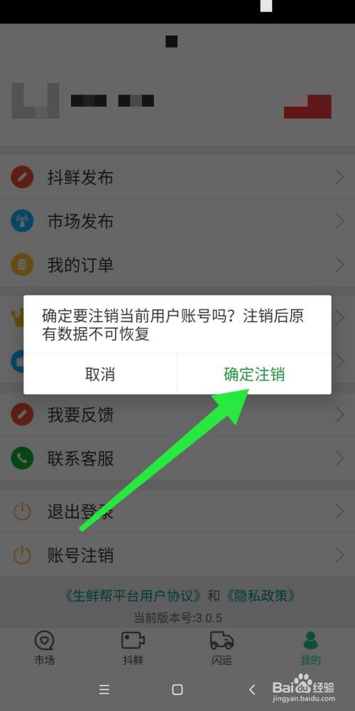 imtoken怎么注销账户_注销账户是什么意思啊_注销账户需要什么资料