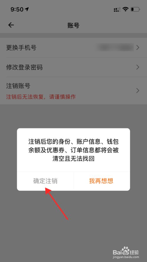 imtoken怎么注销账户_注销账户需要什么资料_注销账户是什么意思啊