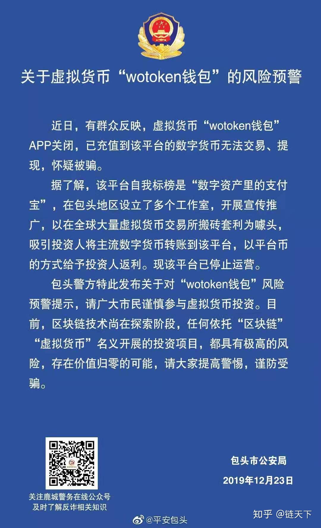 互融宝会集资跑路啊l_im钱包会跑路吗_ok贷会跑路吗