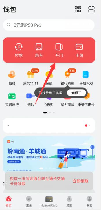 imtoken网络切换_imtoken怎么切换主网_imtoken切换bsc