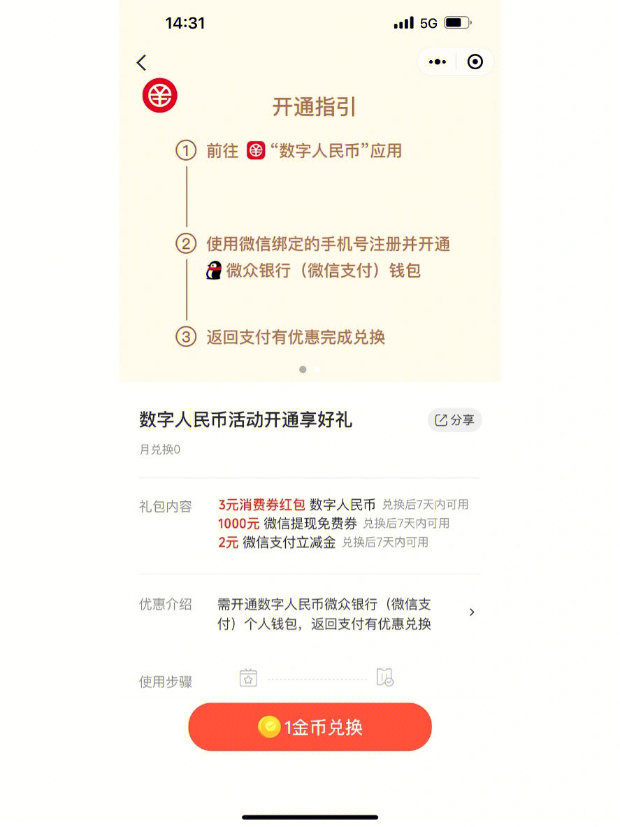 tp钱包闪兑没到账_imtoken钱包闪电兑换_imtoken钱包闪兑兑换超时