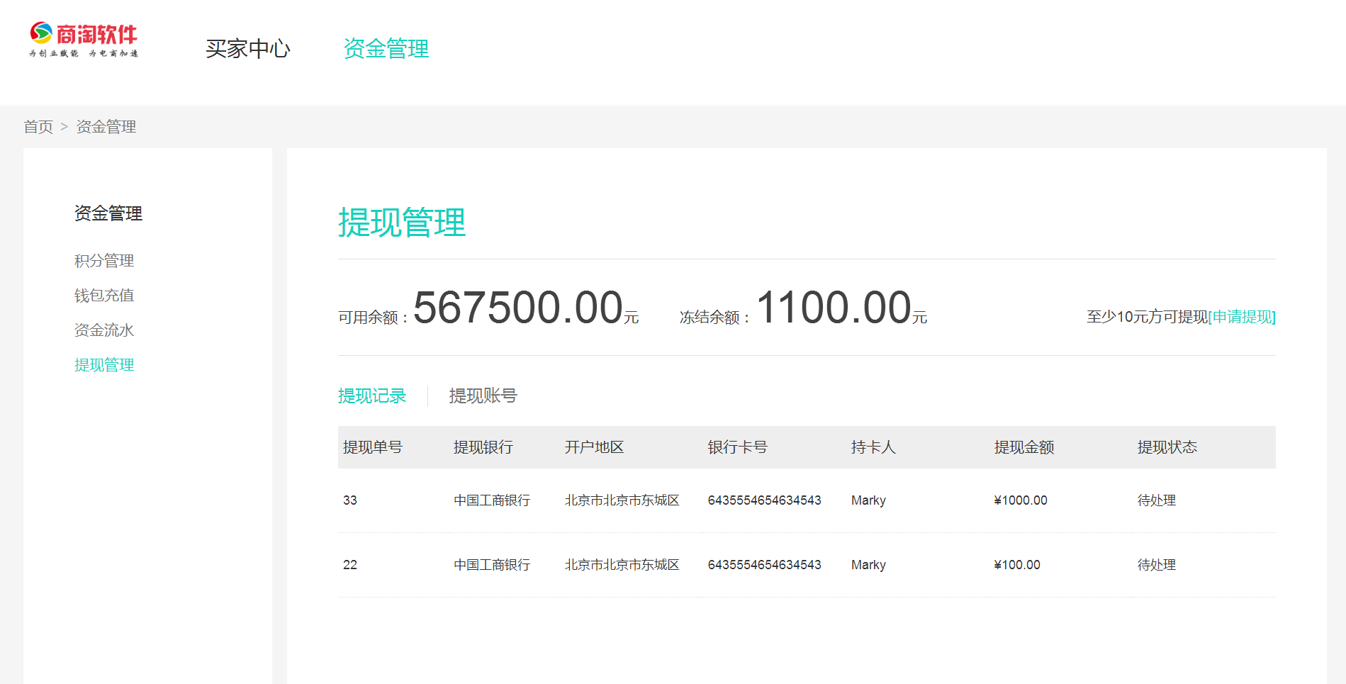 imtoken钱包的钱怎么提现_钱包钱提现输错密码怎么解冻_imtoken钱包提现教程