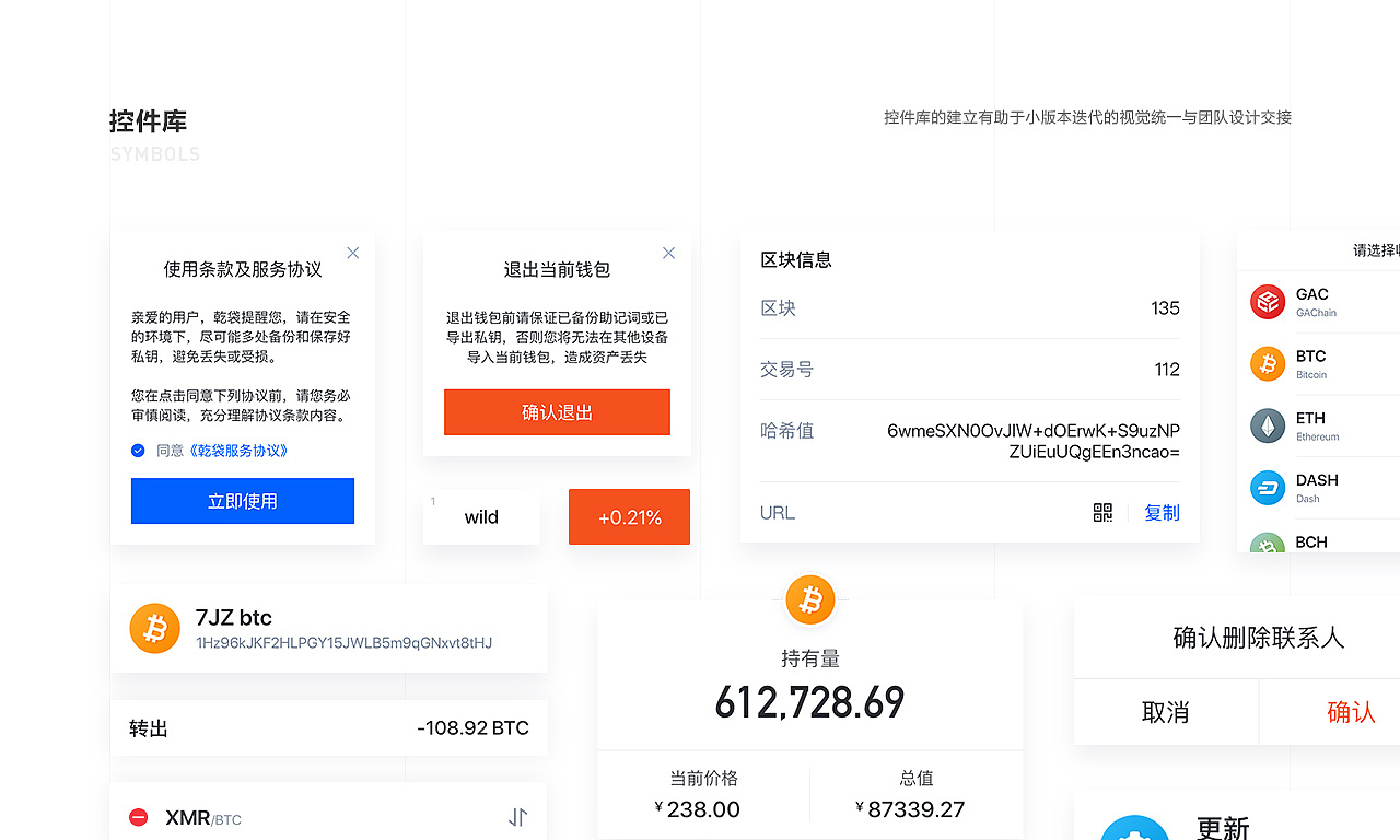 imtoken：不仅限于ETH，还能转入其他数字货币！